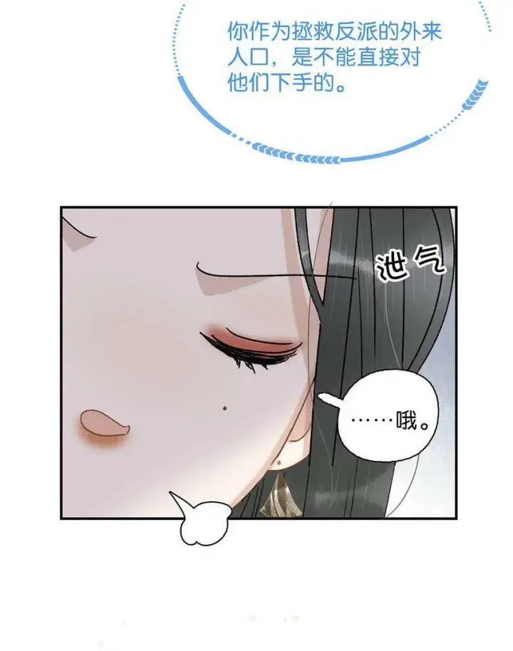 《危！恶毒长公主开始恋爱脑》007 没看见弄疼他了吗！！图3