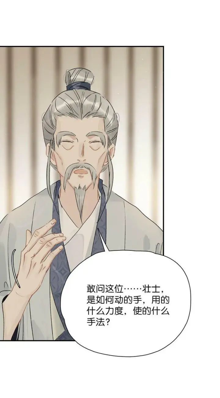 《危！恶毒长公主开始恋爱脑》007 没看见弄疼他了吗！！图30
