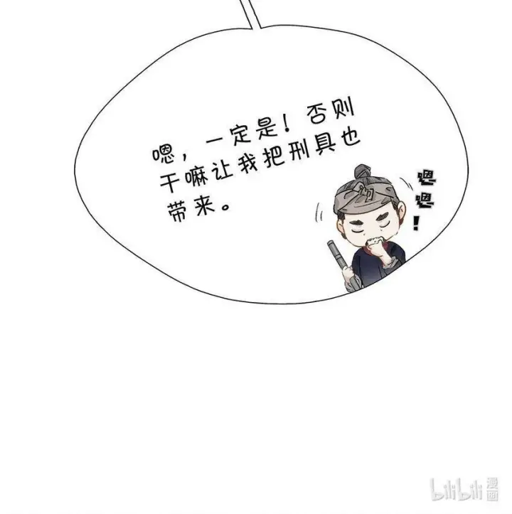 《危！恶毒长公主开始恋爱脑》007 没看见弄疼他了吗！！图33