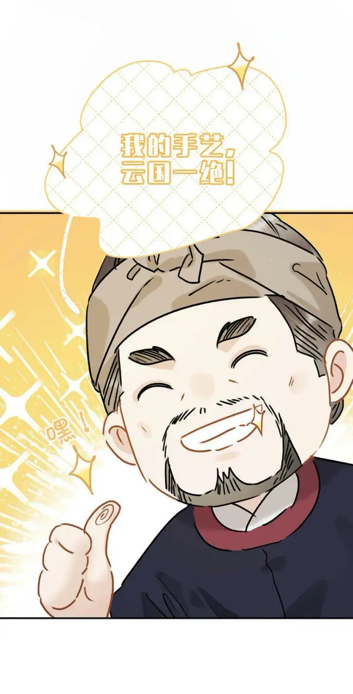 《危！恶毒长公主开始恋爱脑》007 没看见弄疼他了吗！！图37