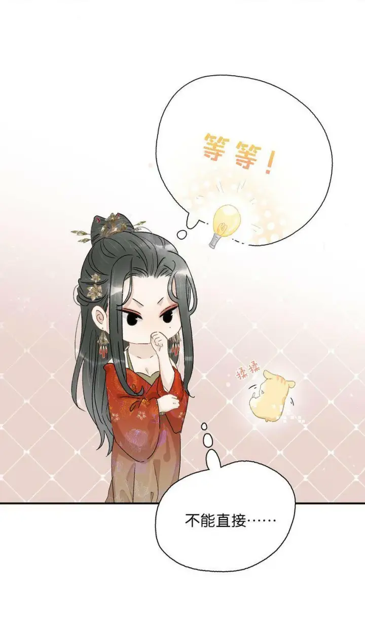 《危！恶毒长公主开始恋爱脑》007 没看见弄疼他了吗！！图4