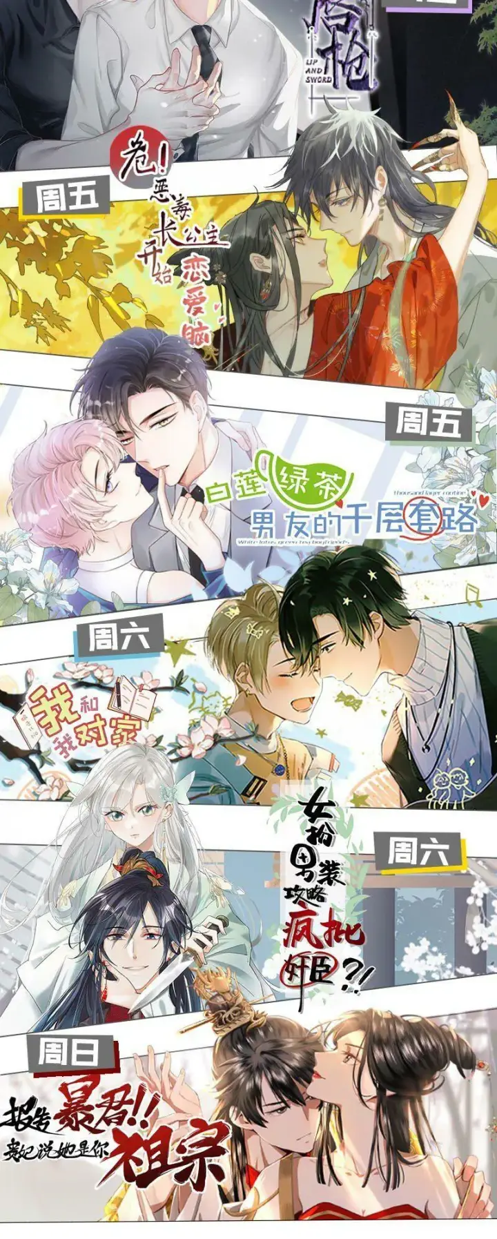 《危！恶毒长公主开始恋爱脑》007 没看见弄疼他了吗！！图42