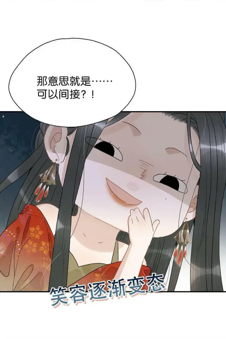 《危！恶毒长公主开始恋爱脑》007 没看见弄疼他了吗！！图5