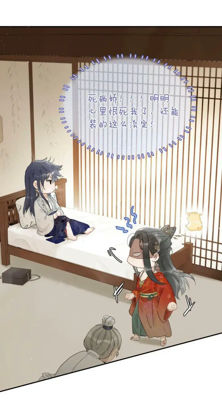 《危！恶毒长公主开始恋爱脑》008 真是个……放荡的女人！图10