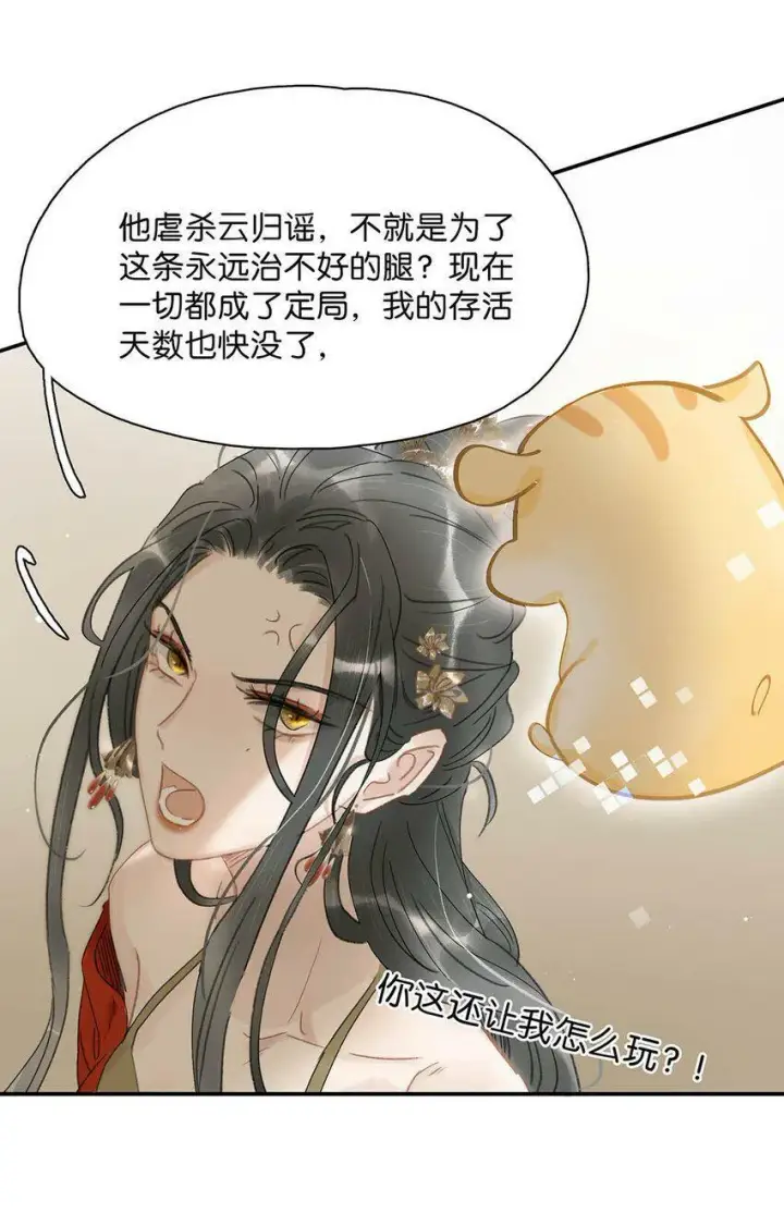《危！恶毒长公主开始恋爱脑》008 真是个……放荡的女人！图11