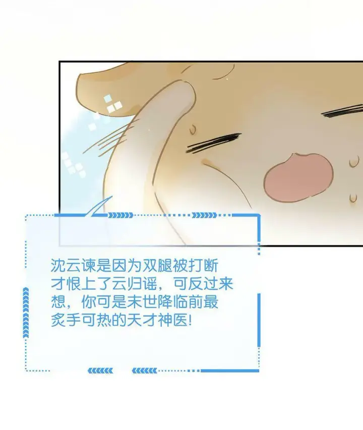 《危！恶毒长公主开始恋爱脑》008 真是个……放荡的女人！图13