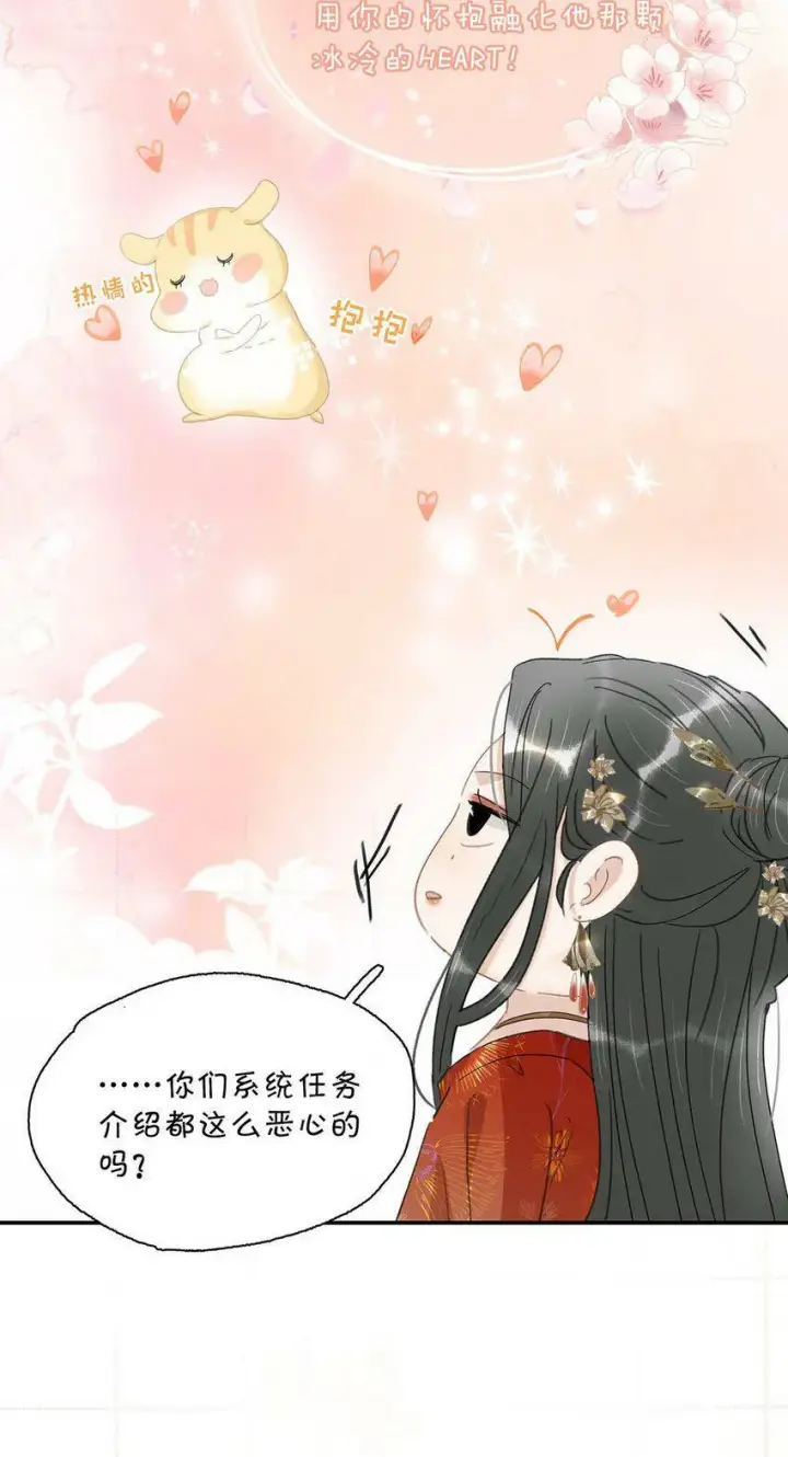 《危！恶毒长公主开始恋爱脑》008 真是个……放荡的女人！图18