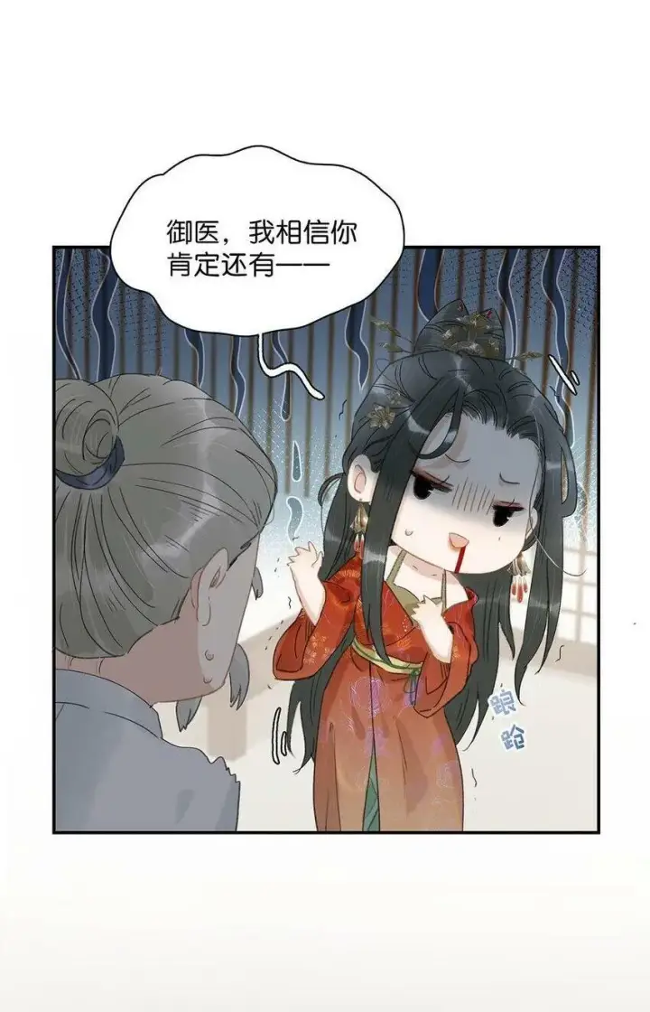 《危！恶毒长公主开始恋爱脑》008 真是个……放荡的女人！图2