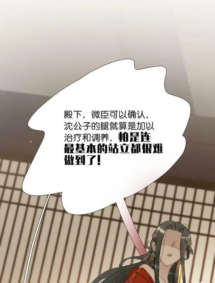 《危！恶毒长公主开始恋爱脑》008 真是个……放荡的女人！图3