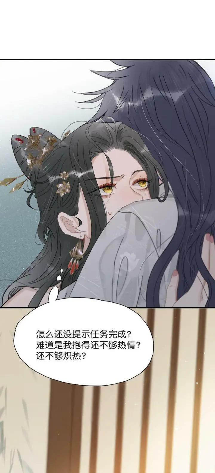 《危！恶毒长公主开始恋爱脑》008 真是个……放荡的女人！图30