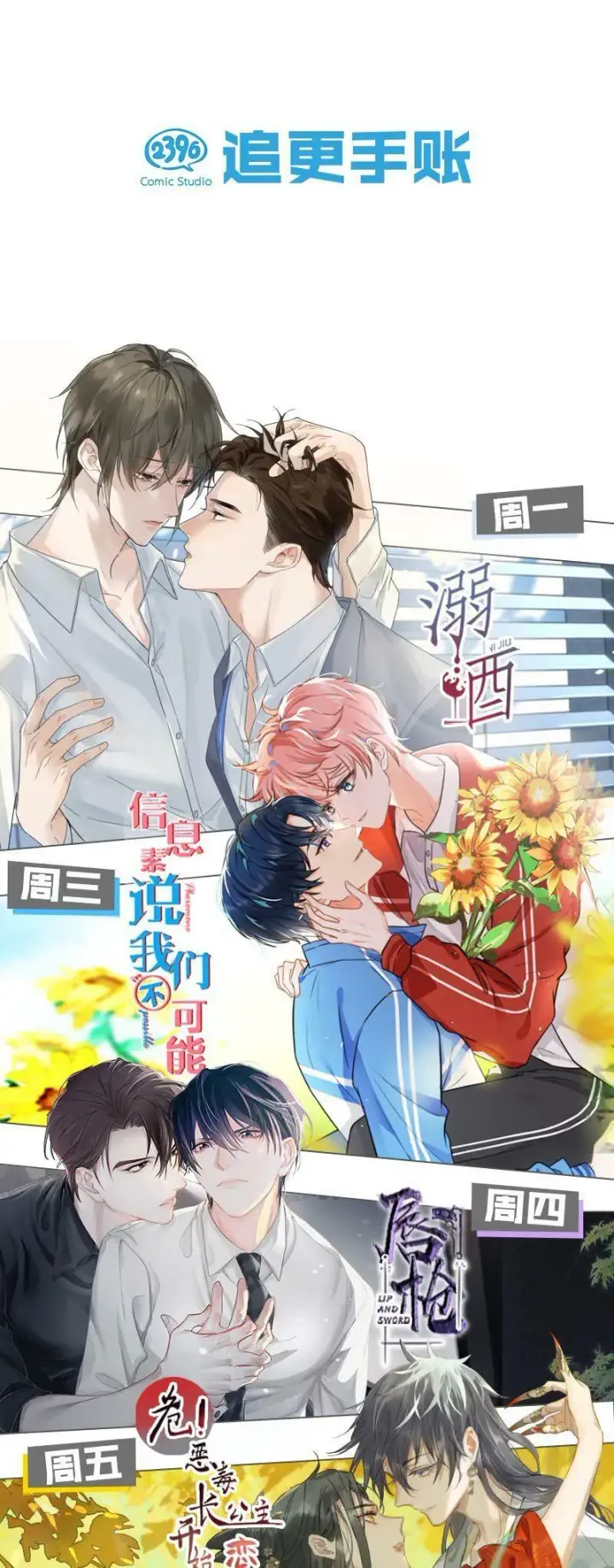 《危！恶毒长公主开始恋爱脑》008 真是个……放荡的女人！图38