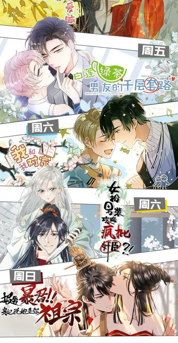 《危！恶毒长公主开始恋爱脑》008 真是个……放荡的女人！图39