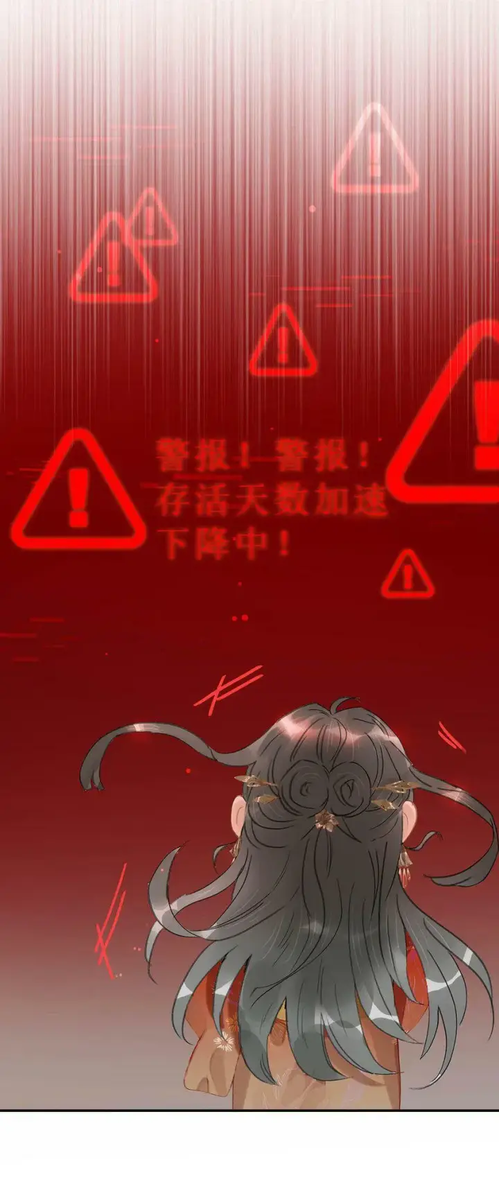 《危！恶毒长公主开始恋爱脑》008 真是个……放荡的女人！图8