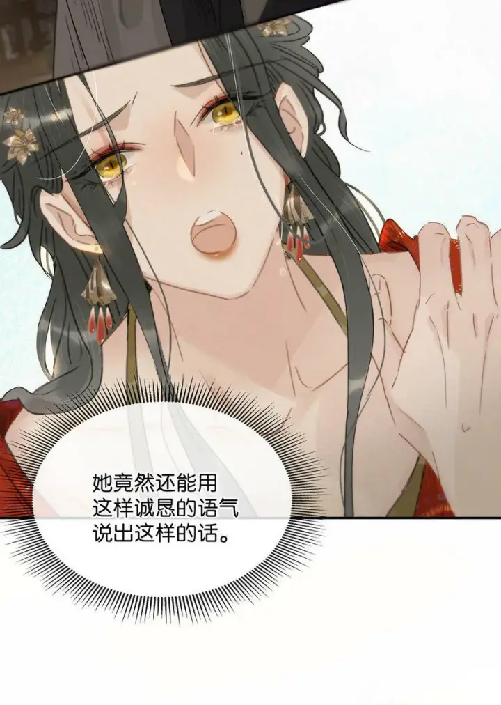 《危！恶毒长公主开始恋爱脑》009 把你家殿下，抱到我寝殿去。图13