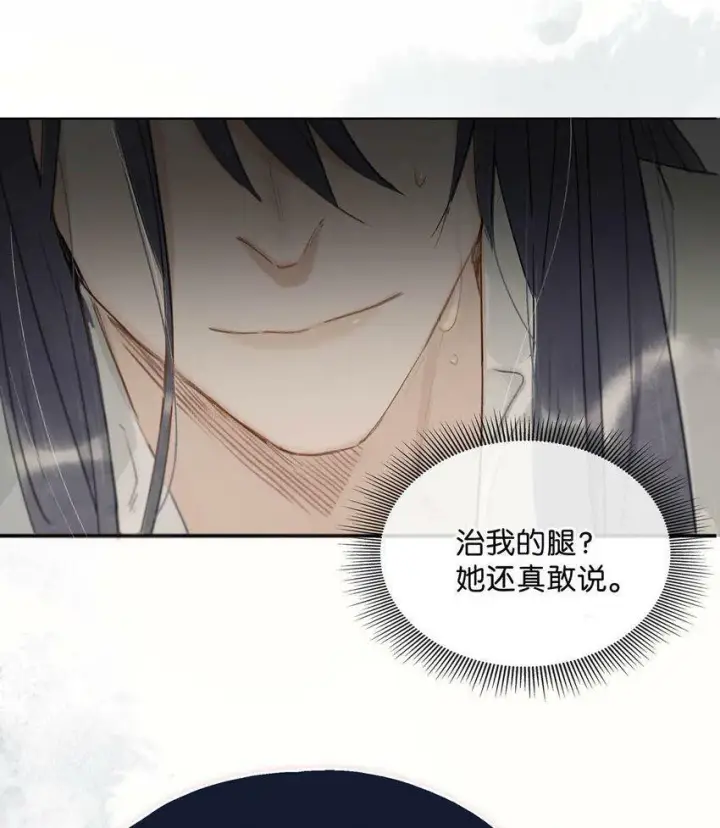 《危！恶毒长公主开始恋爱脑》009 把你家殿下，抱到我寝殿去。图14