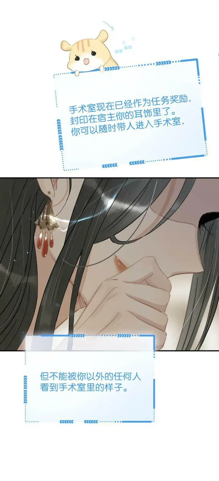 《危！恶毒长公主开始恋爱脑》009 把你家殿下，抱到我寝殿去。图17