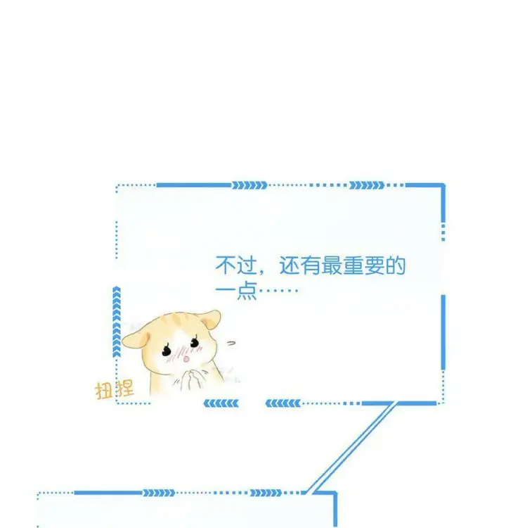 《危！恶毒长公主开始恋爱脑》009 把你家殿下，抱到我寝殿去。图18