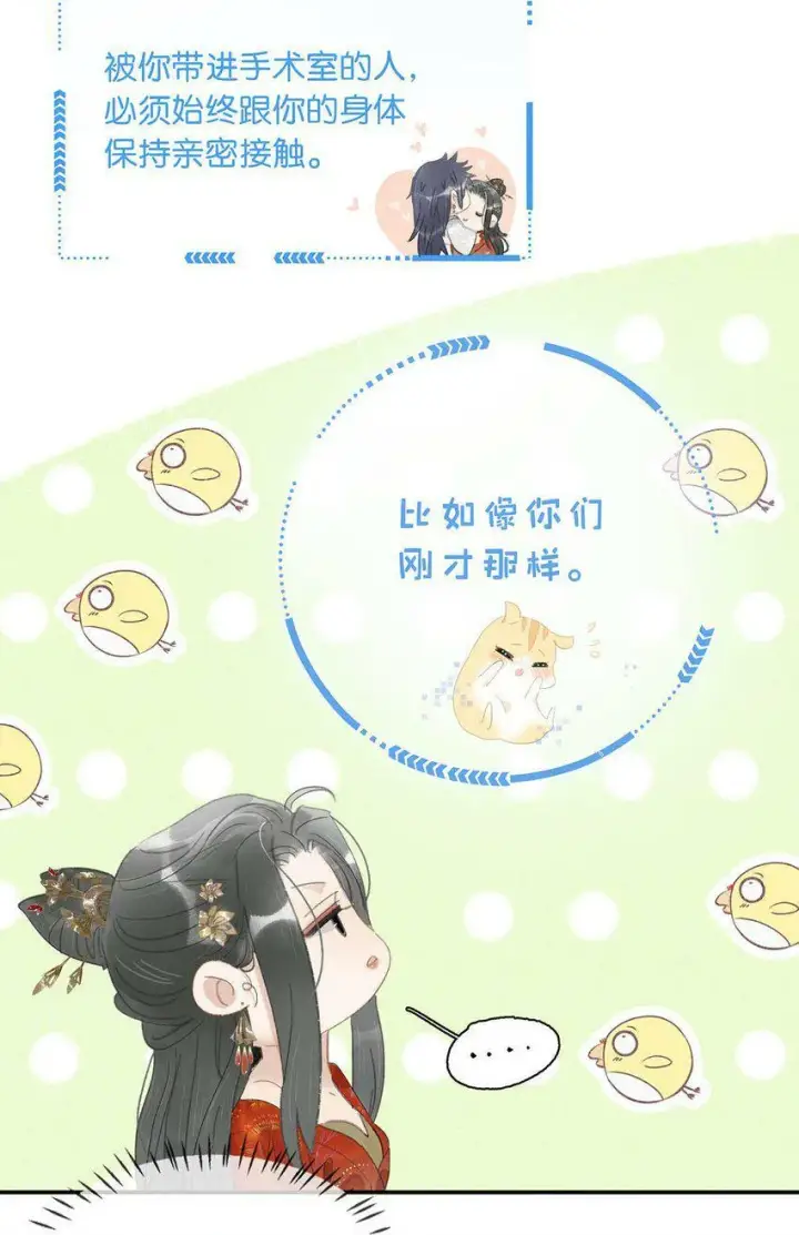 《危！恶毒长公主开始恋爱脑》009 把你家殿下，抱到我寝殿去。图19