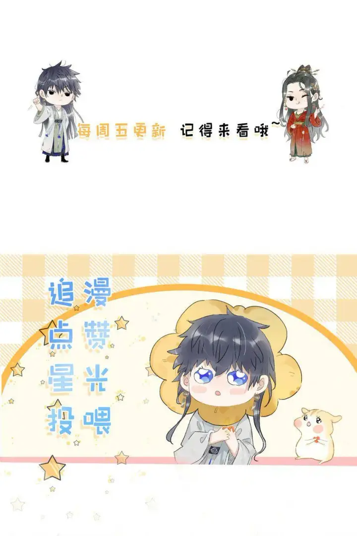 《危！恶毒长公主开始恋爱脑》009 把你家殿下，抱到我寝殿去。图34
