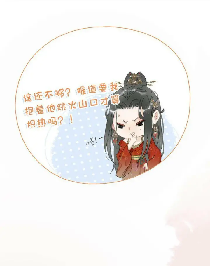 《危！恶毒长公主开始恋爱脑》009 把你家殿下，抱到我寝殿去。图5