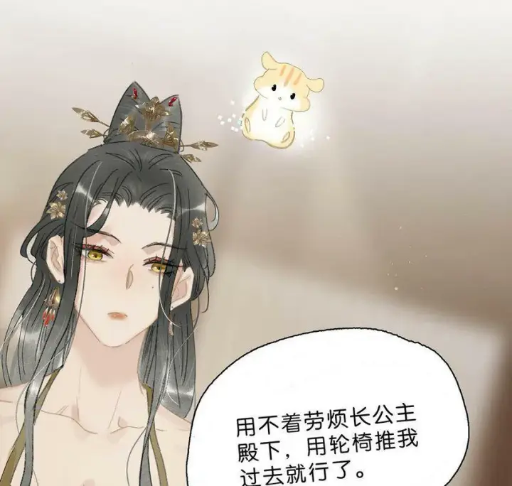 《危！恶毒长公主开始恋爱脑》010 公主殿下会不会太饥渴了？图15