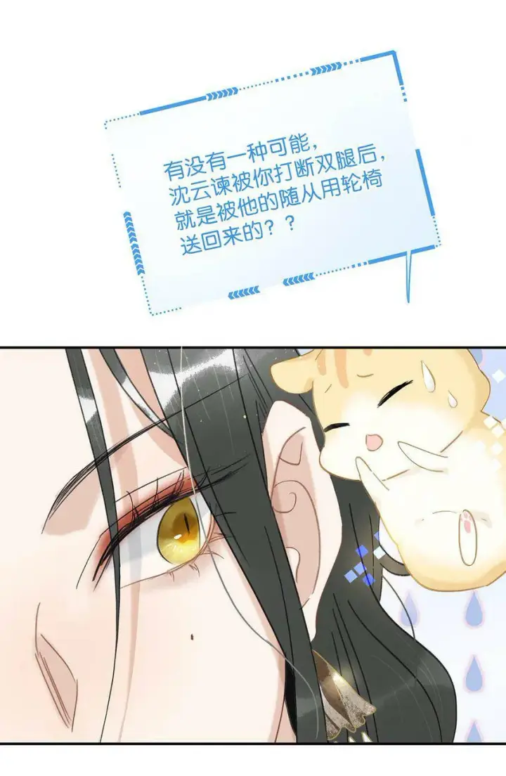《危！恶毒长公主开始恋爱脑》010 公主殿下会不会太饥渴了？图17