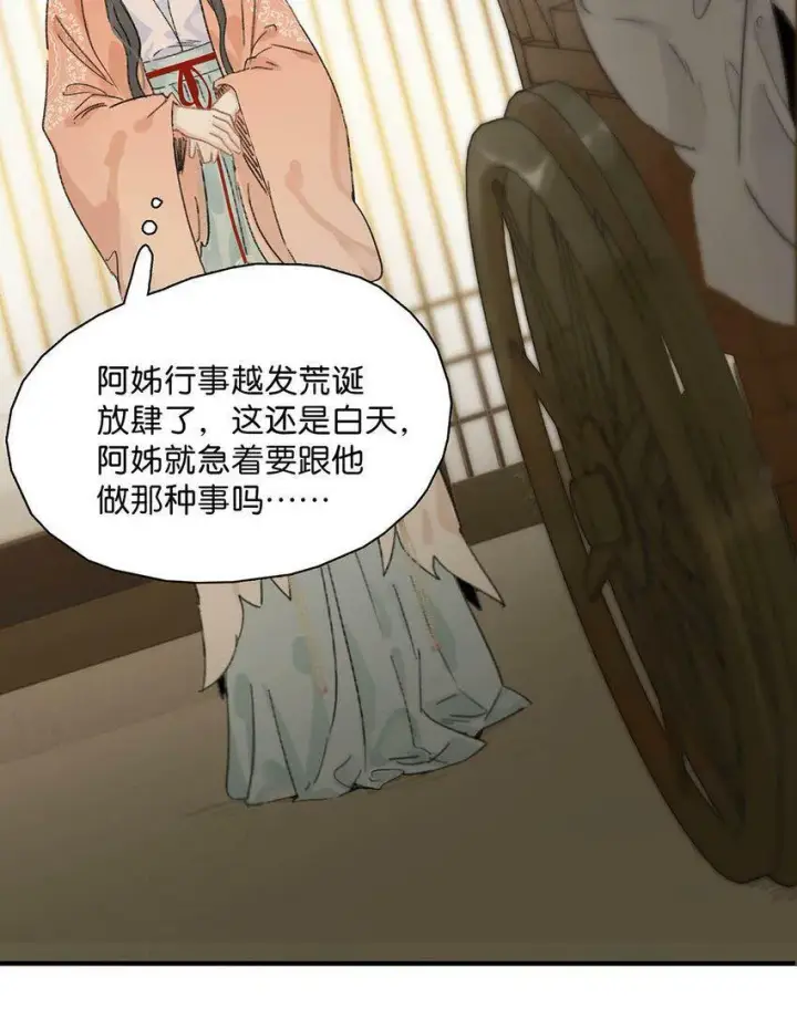《危！恶毒长公主开始恋爱脑》010 公主殿下会不会太饥渴了？图21