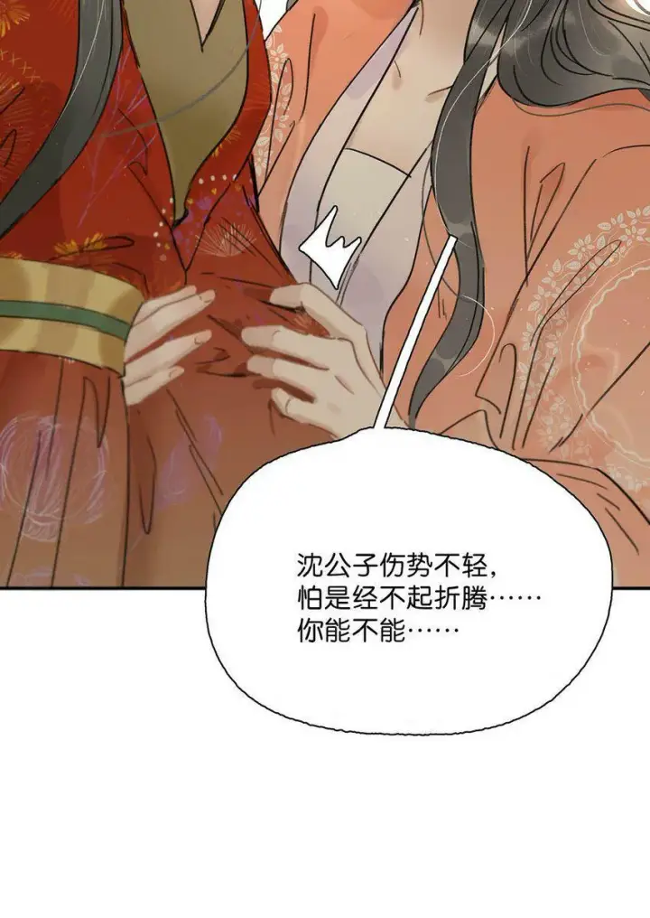 《危！恶毒长公主开始恋爱脑》010 公主殿下会不会太饥渴了？图25