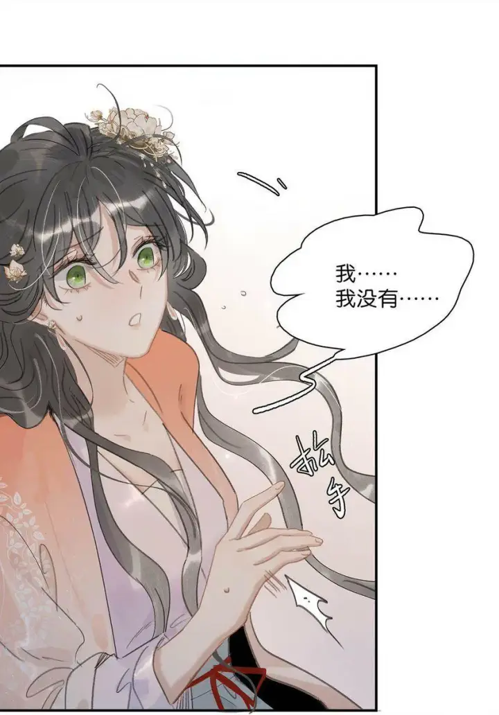 《危！恶毒长公主开始恋爱脑》010 公主殿下会不会太饥渴了？图27