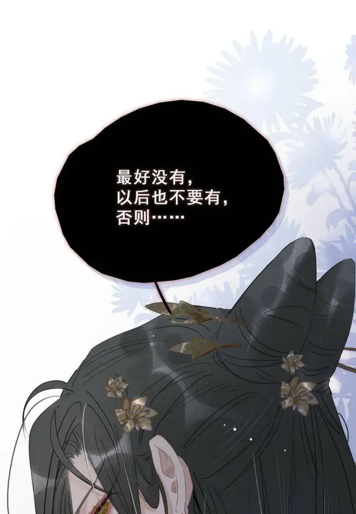 《危！恶毒长公主开始恋爱脑》010 公主殿下会不会太饥渴了？图28