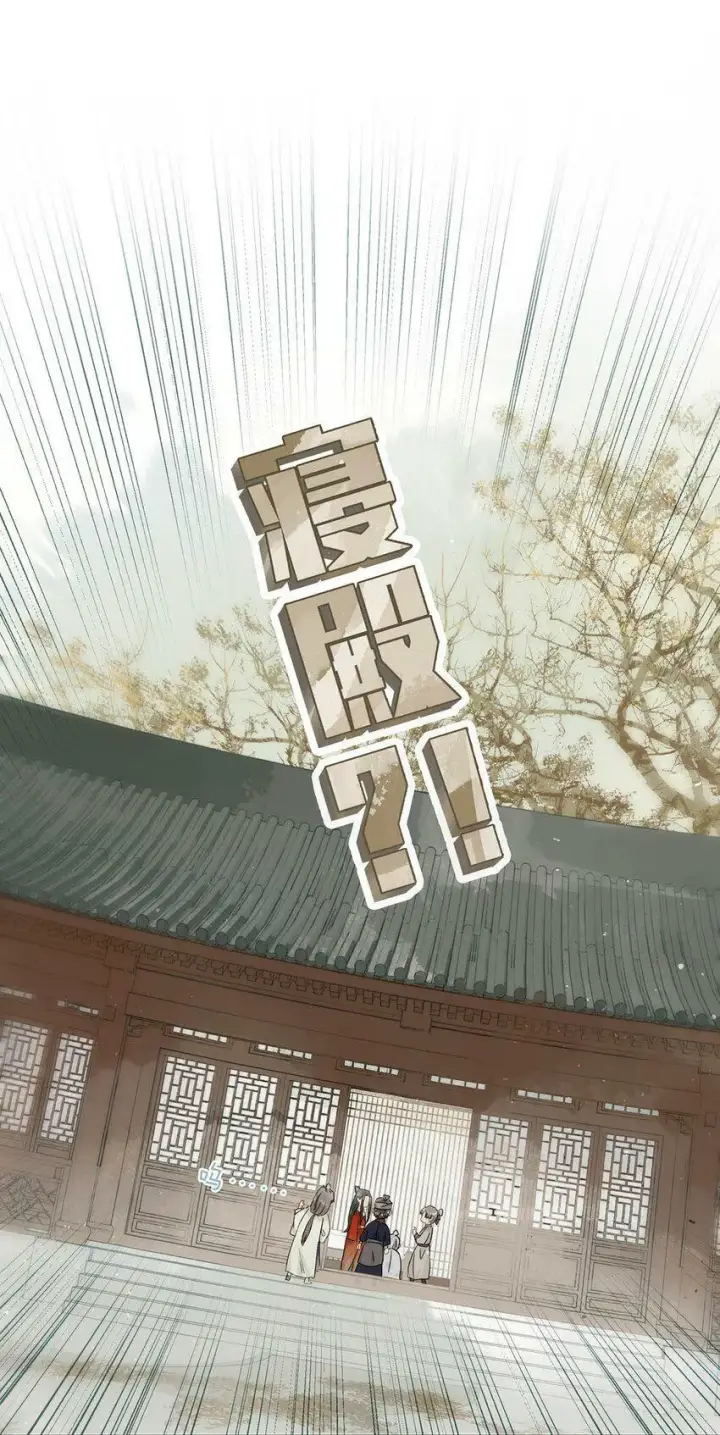 《危！恶毒长公主开始恋爱脑》010 公主殿下会不会太饥渴了？图3