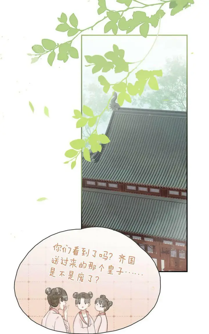 《危！恶毒长公主开始恋爱脑》010 公主殿下会不会太饥渴了？图32