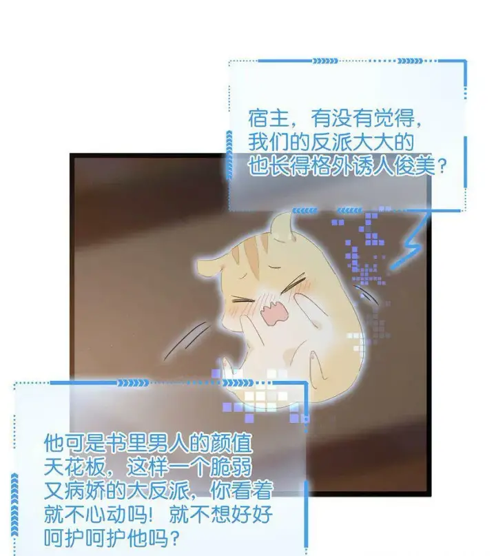 《危！恶毒长公主开始恋爱脑》010 公主殿下会不会太饥渴了？图39