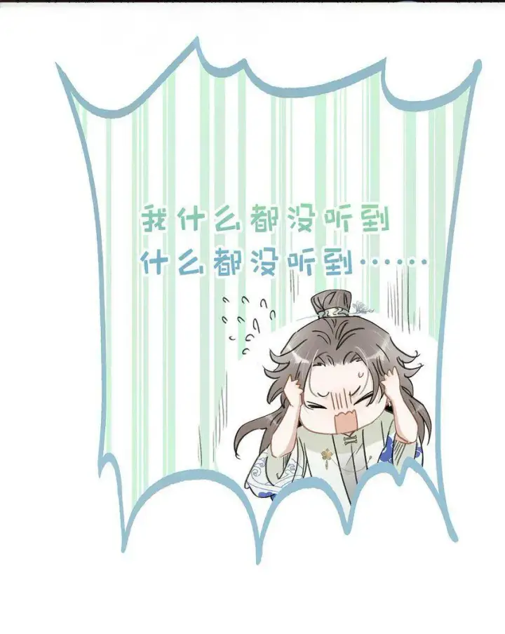 《危！恶毒长公主开始恋爱脑》010 公主殿下会不会太饥渴了？图4