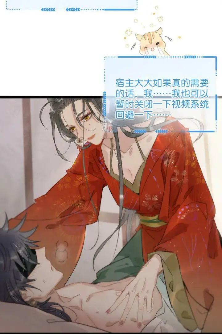 《危！恶毒长公主开始恋爱脑》010 公主殿下会不会太饥渴了？图40