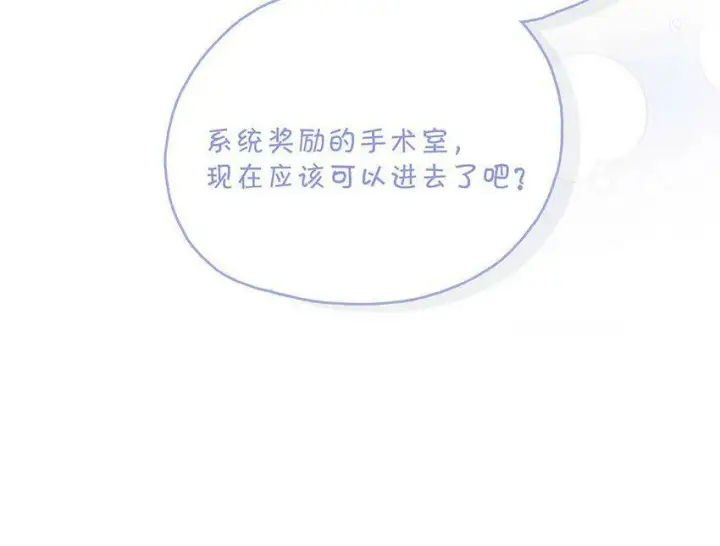 《危！恶毒长公主开始恋爱脑》010 公主殿下会不会太饥渴了？图42