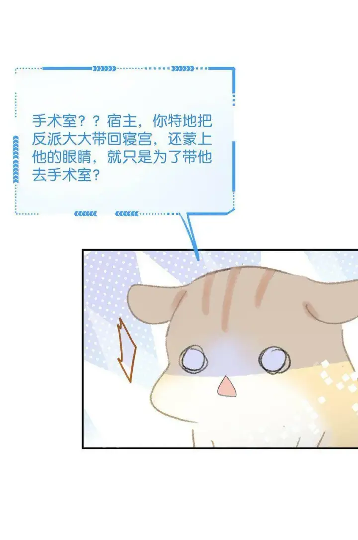 《危！恶毒长公主开始恋爱脑》010 公主殿下会不会太饥渴了？图43