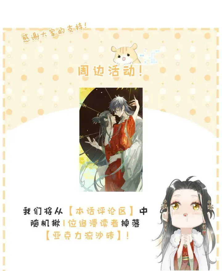 《危！恶毒长公主开始恋爱脑》010 公主殿下会不会太饥渴了？图53