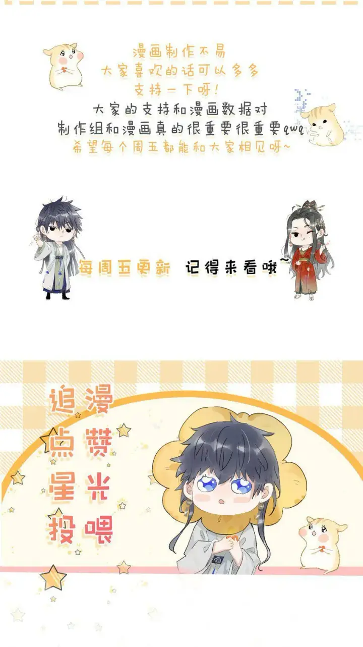 《危！恶毒长公主开始恋爱脑》010 公主殿下会不会太饥渴了？图54