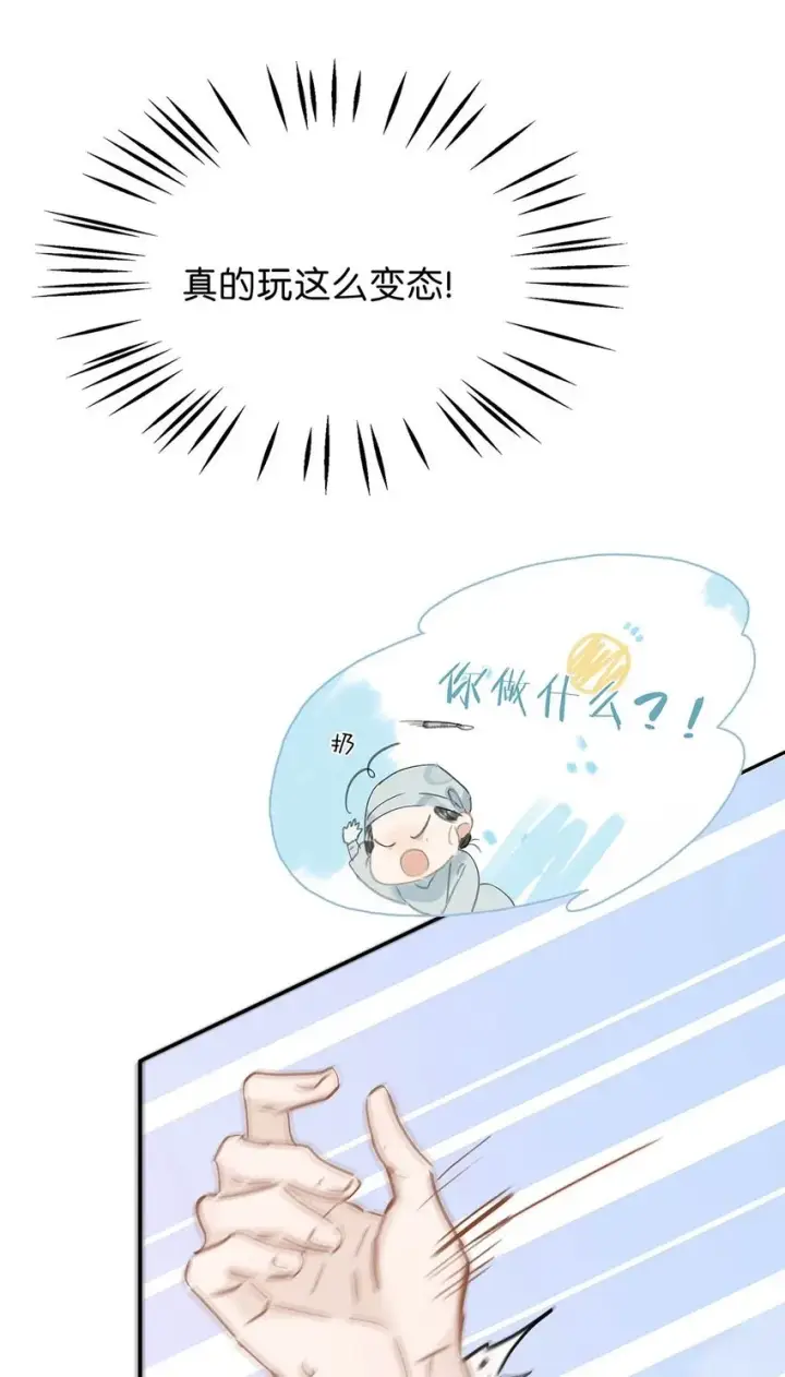 《危！恶毒长公主开始恋爱脑》011 放轻松，把身体交给我，我会很温柔的。图27