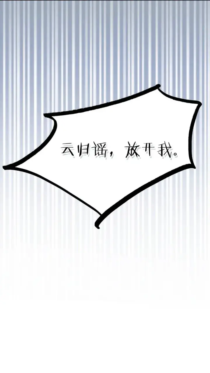 《危！恶毒长公主开始恋爱脑》011 放轻松，把身体交给我，我会很温柔的。图40