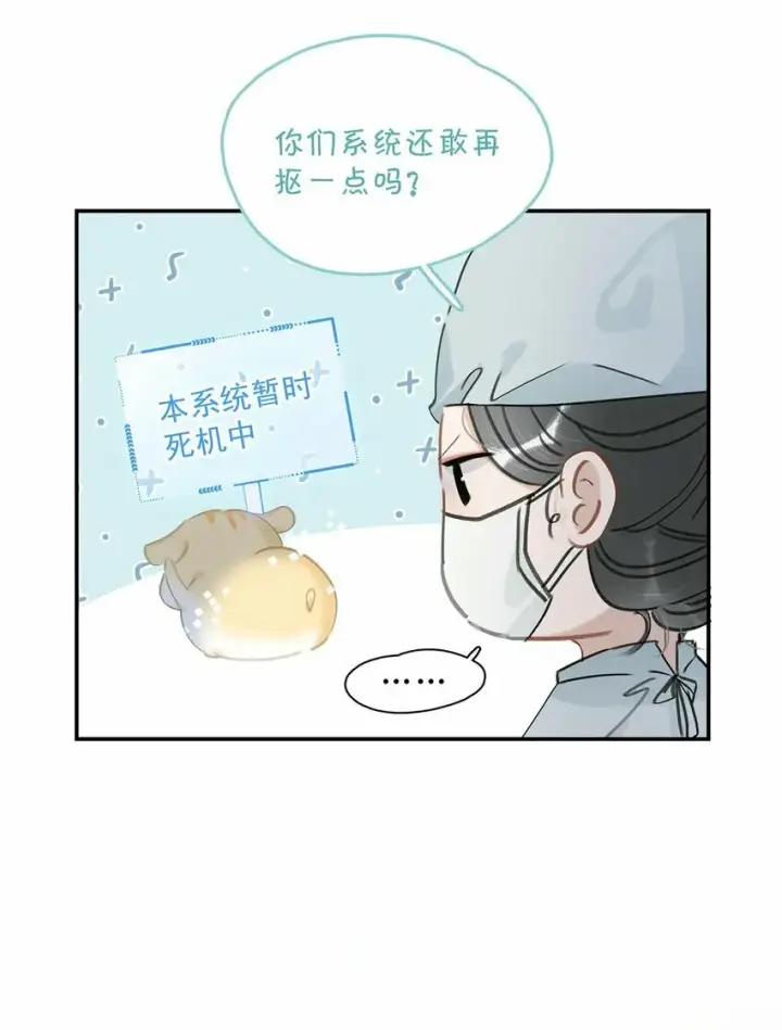 《危！恶毒长公主开始恋爱脑》012 好久没有这么舒服过了！图28