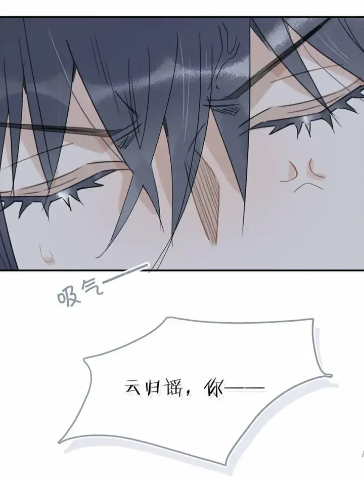 《危！恶毒长公主开始恋爱脑》013 算了，只要她不乱动……图12