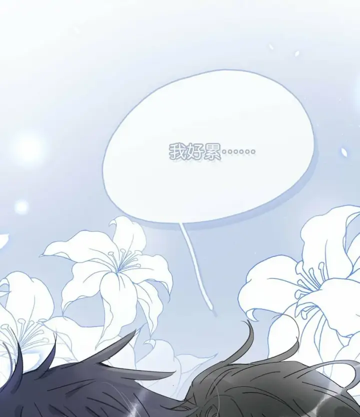 《危！恶毒长公主开始恋爱脑》013 算了，只要她不乱动……图14