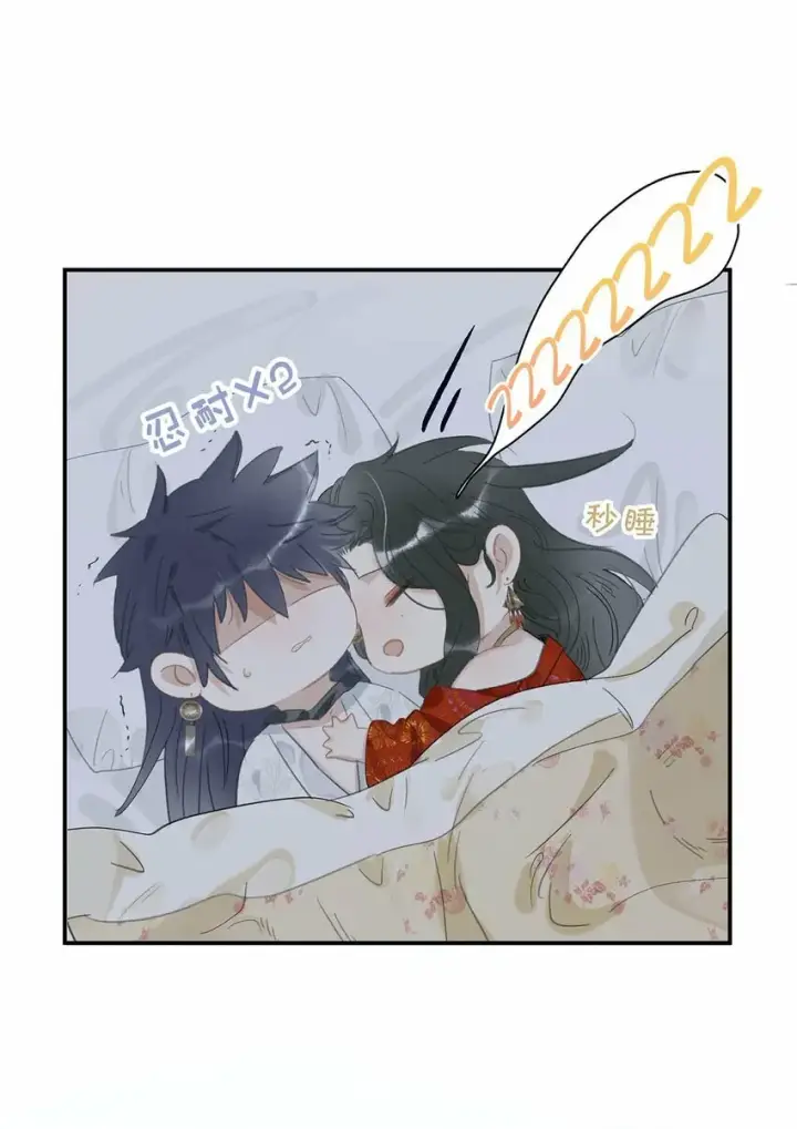 《危！恶毒长公主开始恋爱脑》013 算了，只要她不乱动……图16
