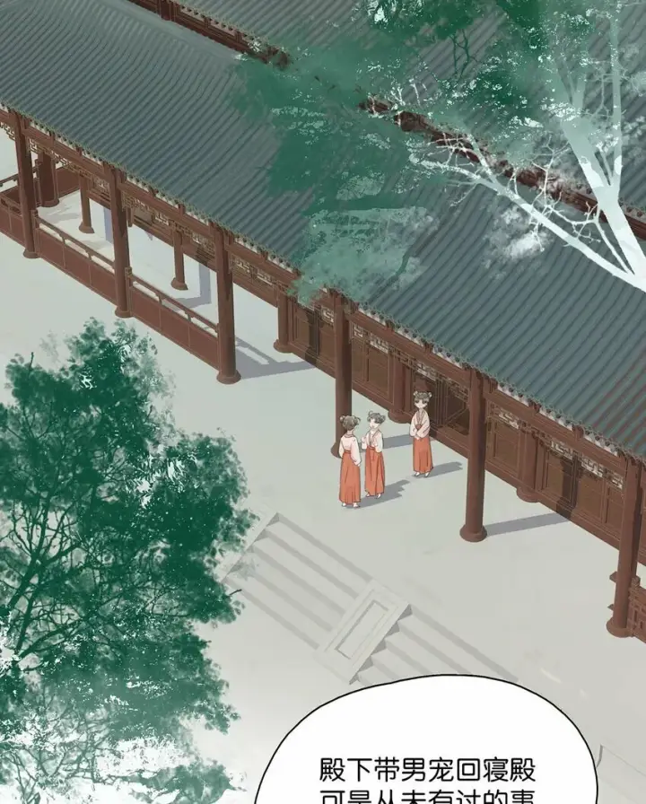 《危！恶毒长公主开始恋爱脑》013 算了，只要她不乱动……图18