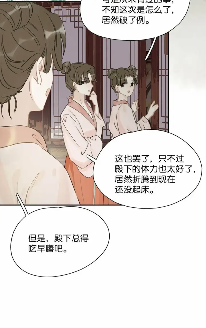 《危！恶毒长公主开始恋爱脑》013 算了，只要她不乱动……图19