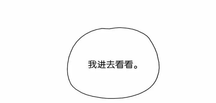 《危！恶毒长公主开始恋爱脑》013 算了，只要她不乱动……图20