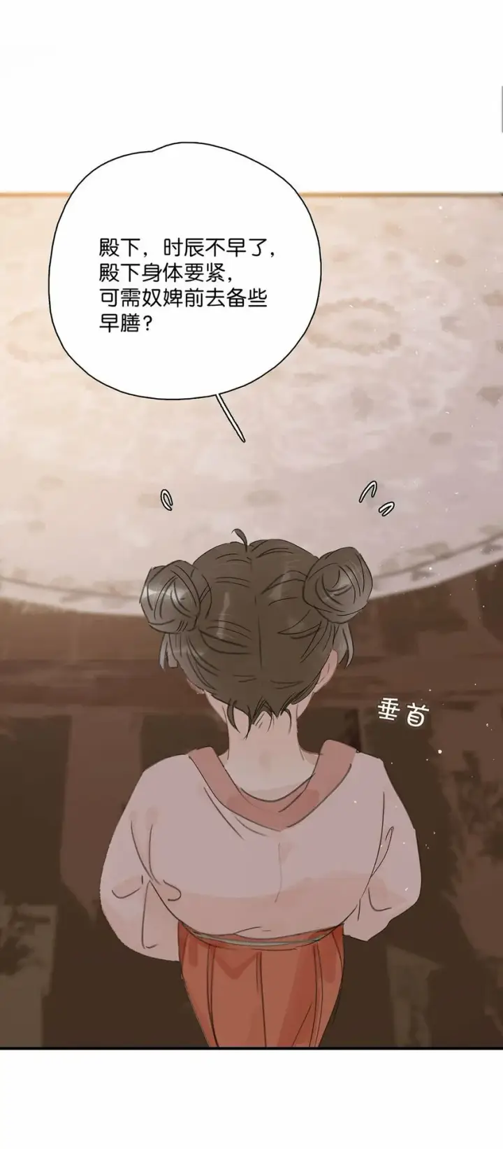 《危！恶毒长公主开始恋爱脑》013 算了，只要她不乱动……图23