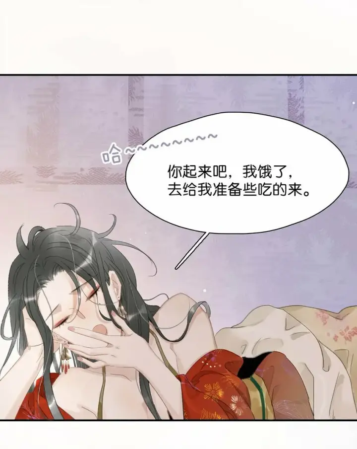 《危！恶毒长公主开始恋爱脑》013 算了，只要她不乱动……图30